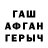 Бутират буратино Tasha Shaw