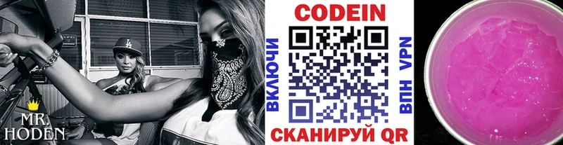 Кодеиновый сироп Lean напиток Lean (лин) Южноуральск