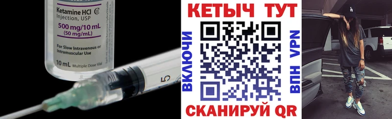 Кетамин VHQ  Южноуральск 
