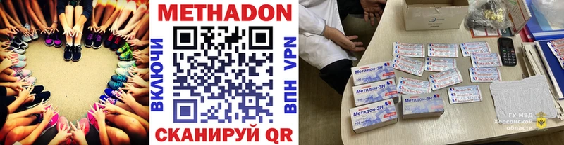 МЕТАДОН кристалл Южноуральск