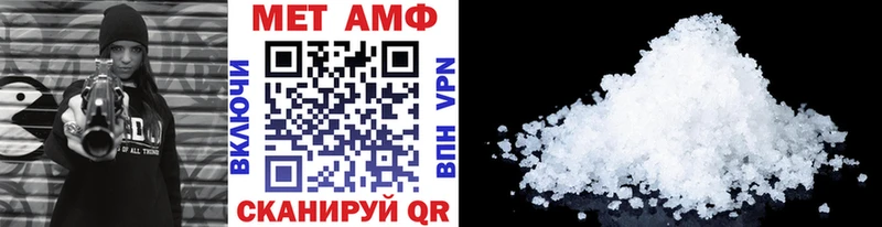МЕТАМФЕТАМИН винт  Южноуральск 